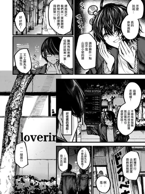 [じゅらい] 夜にそそのかされて (コミックゼロス #118)｜在夜晚的誘惑下 [中国翻訳] [DL版]_04