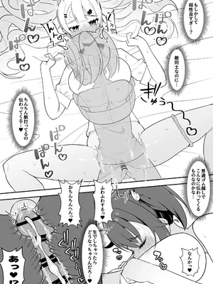 [塵紙屋 (塵紙屋こうえつ)] ふたなり魔法少女vs悪の少女幹部～第三勢力によってコンドーム１箱使い切らないと出られない部屋に閉じ込められてしまう！～ [DL版]_08