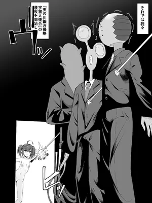 [塵紙屋 (塵紙屋こうえつ)] ふたなり魔法少女vs悪の少女幹部～第三勢力によってコンドーム１箱使い切らないと出られない部屋に閉じ込められてしまう！～ [DL版]_44