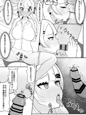 [塵紙屋 (塵紙屋こうえつ)] ふたなり魔法少女vs悪の少女幹部～第三勢力によってコンドーム１箱使い切らないと出られない部屋に閉じ込められてしまう！～ [DL版]_05