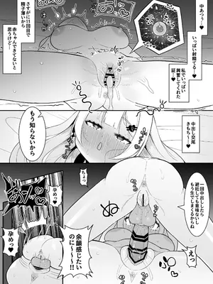 [塵紙屋 (塵紙屋こうえつ)] ふたなり魔法少女vs悪の少女幹部～第三勢力によってコンドーム１箱使い切らないと出られない部屋に閉じ込められてしまう！～ [DL版]_42