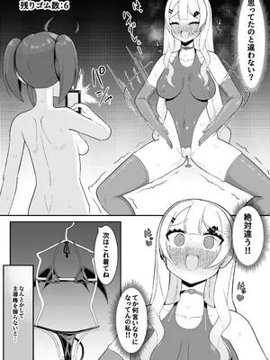 [塵紙屋 (塵紙屋こうえつ)] ふたなり魔法少女vs悪の少女幹部～第三勢力によってコンドーム１箱使い切らないと出られない部屋に閉じ込められてしまう！～ [DL版]_15