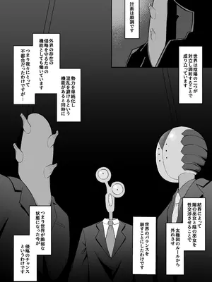 [塵紙屋 (塵紙屋こうえつ)] ふたなり魔法少女vs悪の少女幹部～第三勢力によってコンドーム１箱使い切らないと出られない部屋に閉じ込められてしまう！～ [DL版]_43