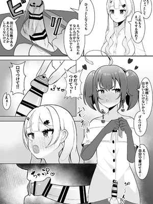[塵紙屋 (塵紙屋こうえつ)] ふたなり魔法少女vs悪の少女幹部～第三勢力によってコンドーム１箱使い切らないと出られない部屋に閉じ込められてしまう！～ [DL版]_04