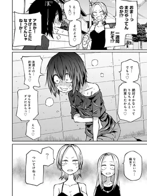 [阪本KAFKA] 今日ラブホ女子会しよ [DL版]_104