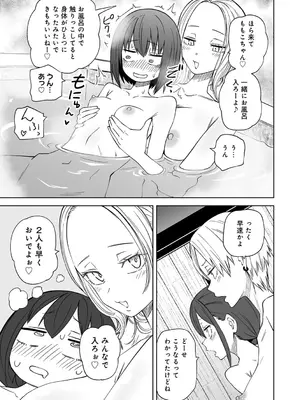 [阪本KAFKA] 今日ラブホ女子会しよ [DL版]_209
