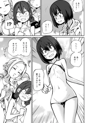 [阪本KAFKA] 今日ラブホ女子会しよ [DL版]_115