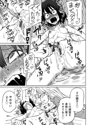 [阪本KAFKA] 今日ラブホ女子会しよ [DL版]_071