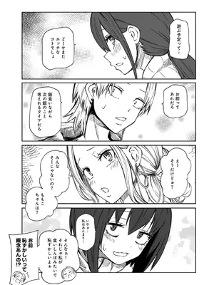 [阪本KAFKA] 今日ラブホ女子会しよ [DL版]_189