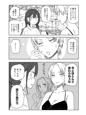 [阪本KAFKA] 今日ラブホ女子会しよ [DL版]_203