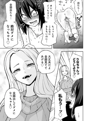 [阪本KAFKA] 今日ラブホ女子会しよ [DL版]_077