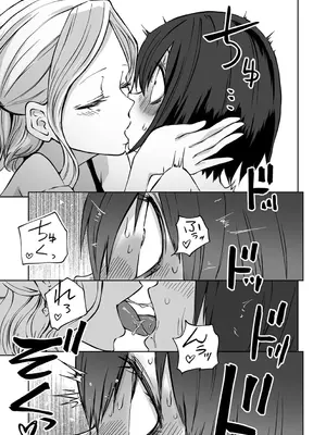 [阪本KAFKA] 今日ラブホ女子会しよ [DL版]_107