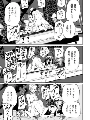 [阪本KAFKA] 今日ラブホ女子会しよ [DL版]_031