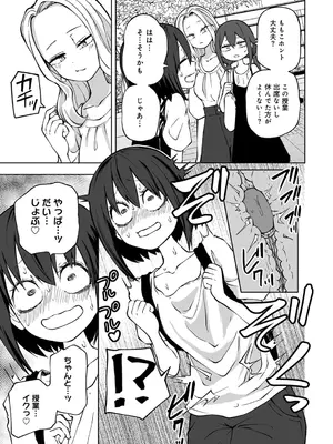 [阪本KAFKA] 今日ラブホ女子会しよ [DL版]_093