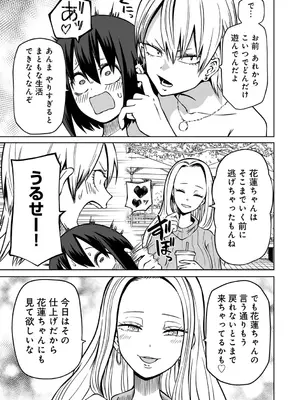 [阪本KAFKA] 今日ラブホ女子会しよ [DL版]_063