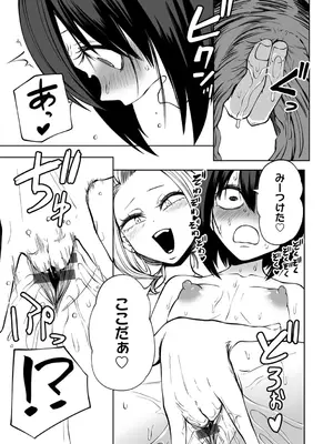 [阪本KAFKA] 今日ラブホ女子会しよ [DL版]_027