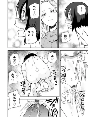 [阪本KAFKA] 今日ラブホ女子会しよ [DL版]_078