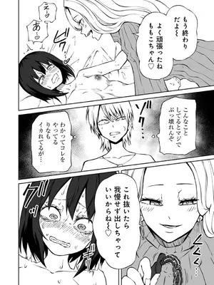 [阪本KAFKA] 今日ラブホ女子会しよ [DL版]_074