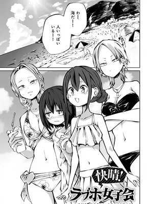 [阪本KAFKA] 今日ラブホ女子会しよ [DL版]_113