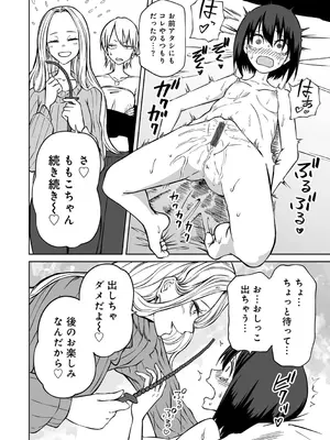[阪本KAFKA] 今日ラブホ女子会しよ [DL版]_068