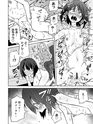 [阪本KAFKA] 今日ラブホ女子会しよ [DL版]_076