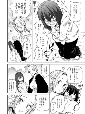 [阪本KAFKA] 今日ラブホ女子会しよ [DL版]_188