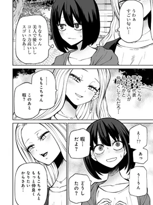 [阪本KAFKA] 今日ラブホ女子会しよ [DL版]_010