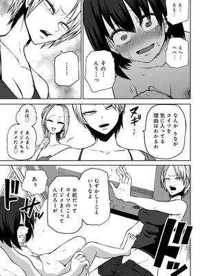 [阪本KAFKA] 今日ラブホ女子会しよ [DL版]_041