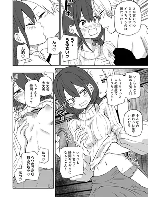[阪本KAFKA] 今日ラブホ女子会しよ [DL版]_154