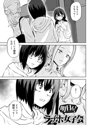 [阪本KAFKA] 今日ラブホ女子会しよ [DL版]_169