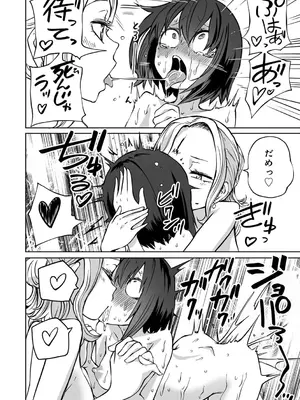 [阪本KAFKA] 今日ラブホ女子会しよ [DL版]_110