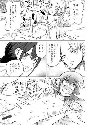 [阪本KAFKA] 今日ラブホ女子会しよ [DL版]_185