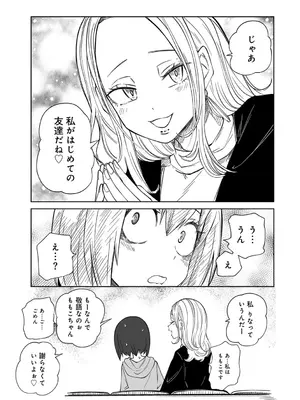 [阪本KAFKA] 今日ラブホ女子会しよ [DL版]_207