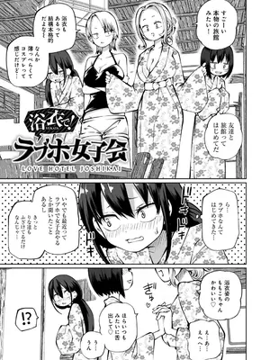 [阪本KAFKA] 今日ラブホ女子会しよ [DL版]_133