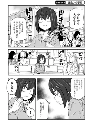 [阪本KAFKA] 今日ラブホ女子会しよ [DL版]_204