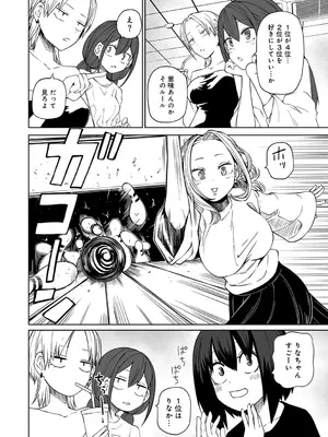 [阪本KAFKA] 今日ラブホ女子会しよ [DL版]_194