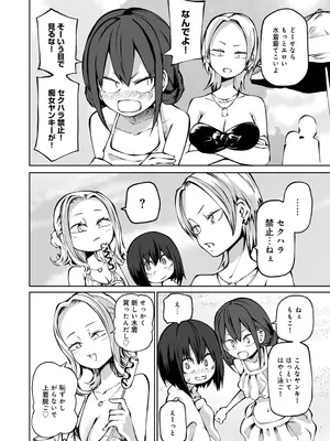 [阪本KAFKA] 今日ラブホ女子会しよ [DL版]_114