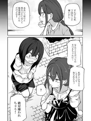 [阪本KAFKA] 今日ラブホ女子会しよ [DL版]_092