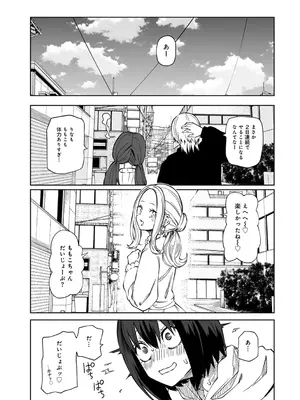 [阪本KAFKA] 今日ラブホ女子会しよ [DL版]_187