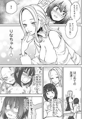 [阪本KAFKA] 今日ラブホ女子会しよ [DL版]_179