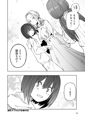 [阪本KAFKA] 今日ラブホ女子会しよ [DL版]_168