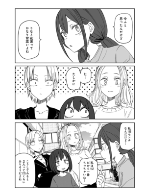 [阪本KAFKA] 今日ラブホ女子会しよ [DL版]_213