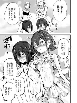 [阪本KAFKA] 今日ラブホ女子会しよ [DL版]_127