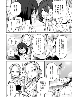 [阪本KAFKA] 今日ラブホ女子会しよ [DL版]_116