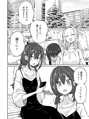 [阪本KAFKA] 今日ラブホ女子会しよ [DL版]_088