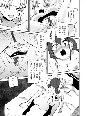 [阪本KAFKA] 今日ラブホ女子会しよ [DL版]_159