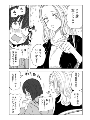 [阪本KAFKA] 今日ラブホ女子会しよ [DL版]_205
