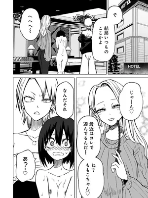 [阪本KAFKA] 今日ラブホ女子会しよ [DL版]_064