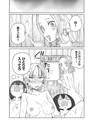 [阪本KAFKA] 今日ラブホ女子会しよ [DL版]_211