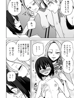 [阪本KAFKA] 今日ラブホ女子会しよ [DL版]_044